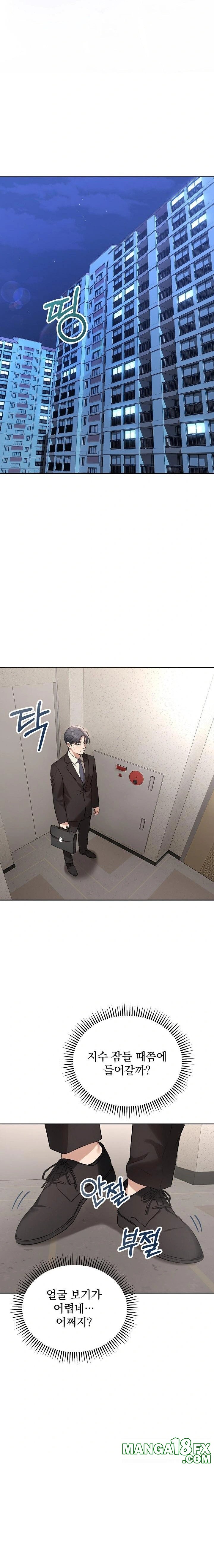 Dad, Cheer Up! Raw - Chapter 4 Page 19