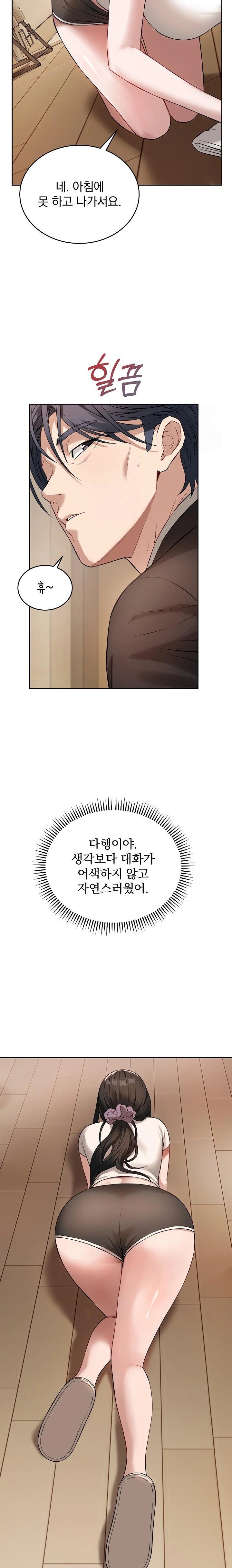 Dad, Cheer Up! Raw - Chapter 4 Page 21