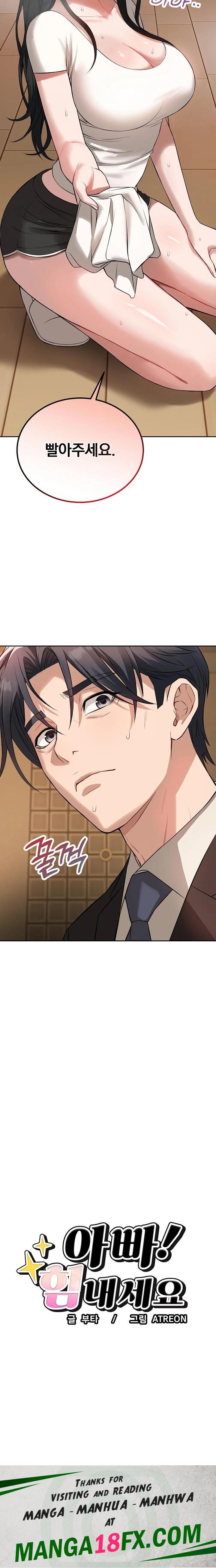 Dad, Cheer Up! Raw - Chapter 4 Page 23