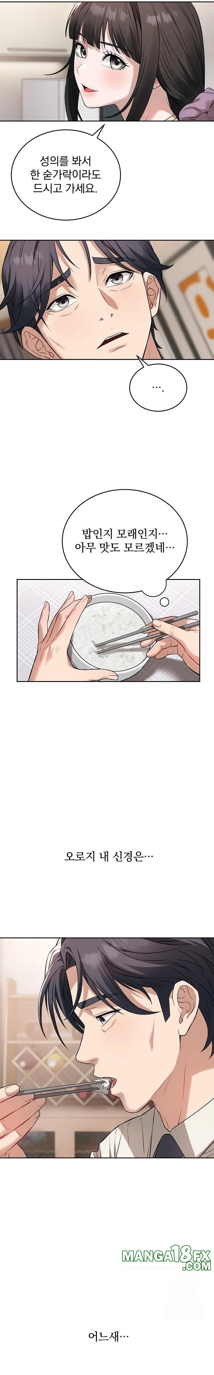 Dad, Cheer Up! Raw - Chapter 4 Page 6