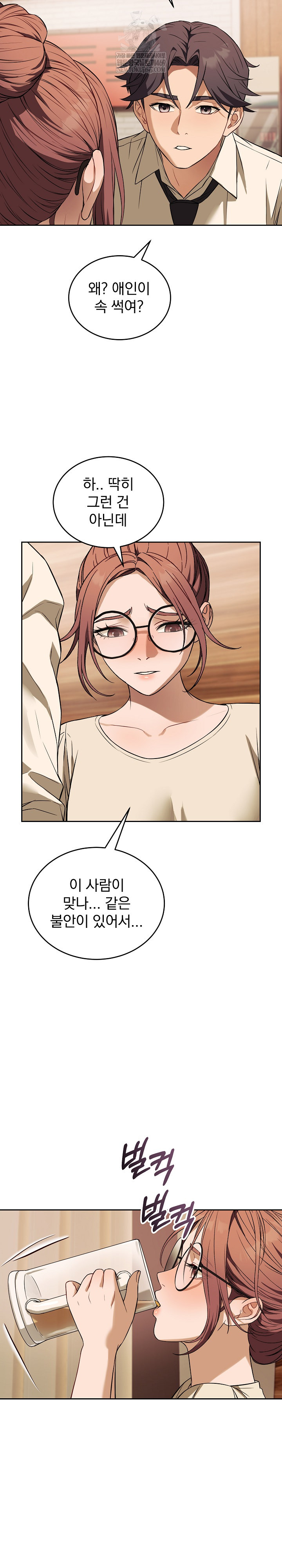 Dad, Cheer Up! Raw - Chapter 41 Page 22