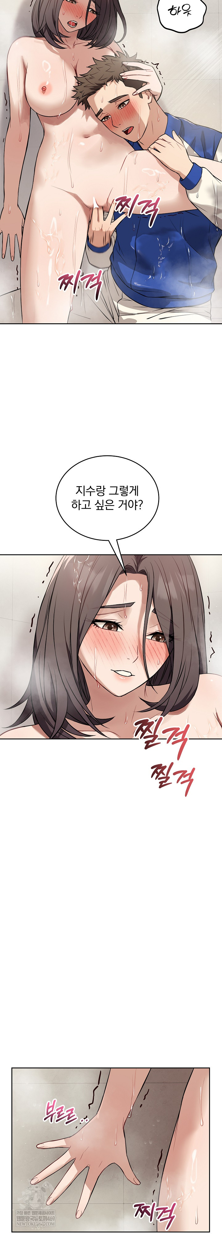 Dad, Cheer Up! Raw - Chapter 41 Page 3