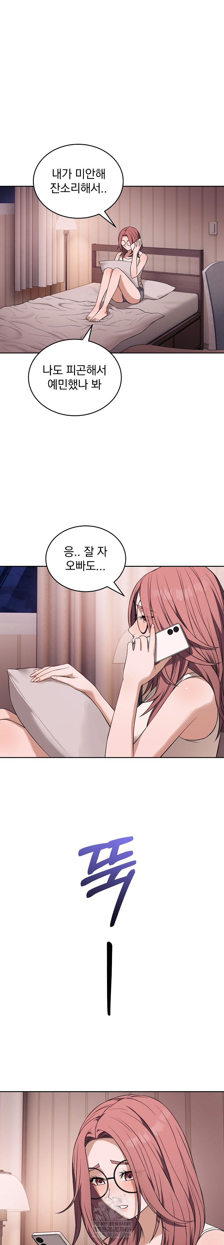 Dad, Cheer Up! Raw - Chapter 42 Page 4