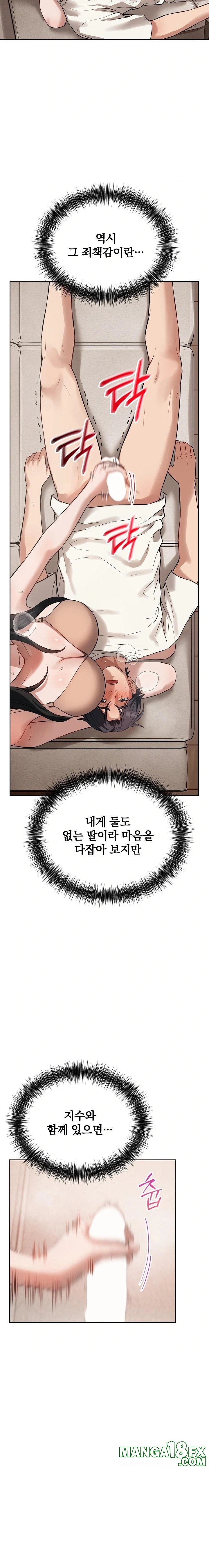 Dad, Cheer Up! Raw - Chapter 7 Page 13