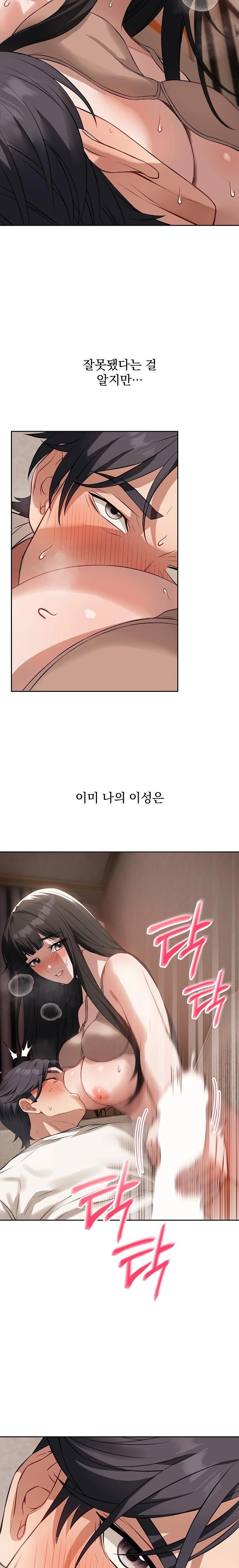 Dad, Cheer Up! Raw - Chapter 7 Page 16