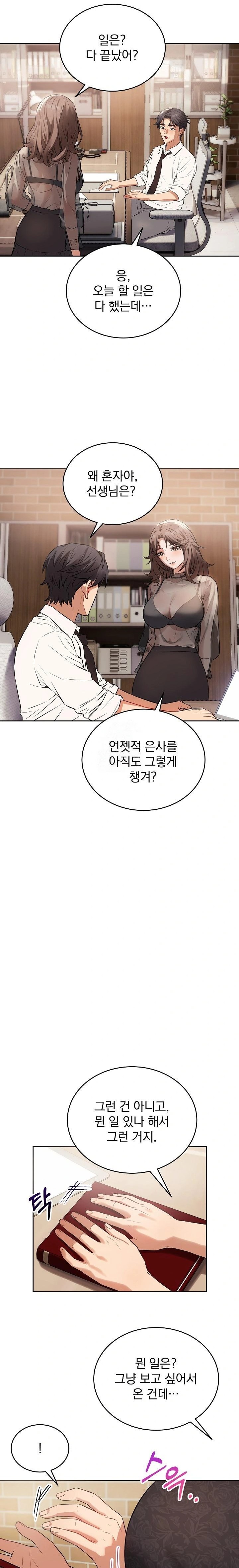 Dad, Cheer Up! Raw - Chapter 7 Page 21