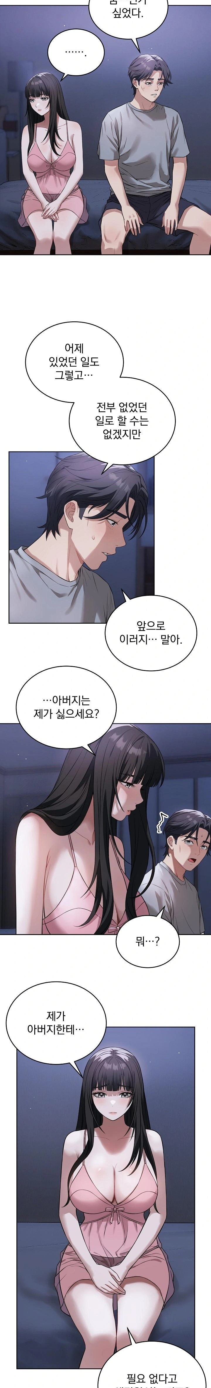 Dad, Cheer Up! Raw - Chapter 7 Page 3