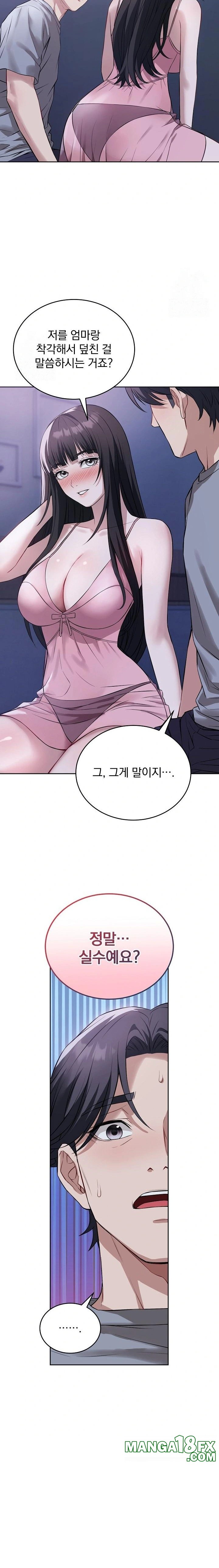 Dad, Cheer Up! Raw - Chapter 7 Page 6