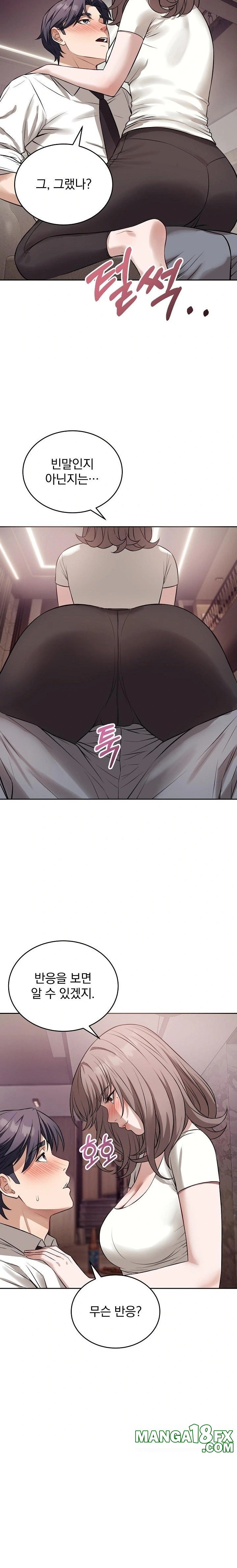 Dad, Cheer Up! Raw - Chapter 8 Page 13