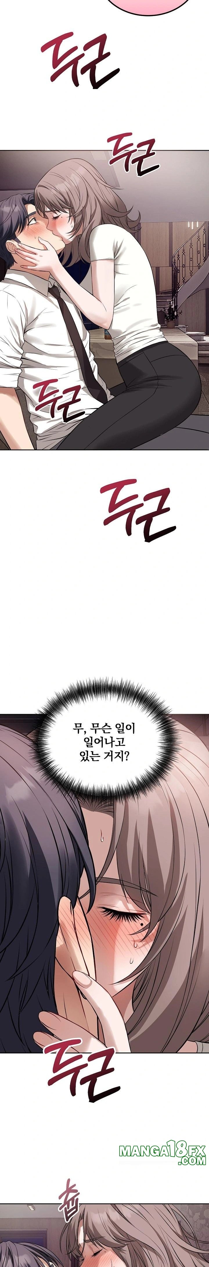 Dad, Cheer Up! Raw - Chapter 8 Page 15