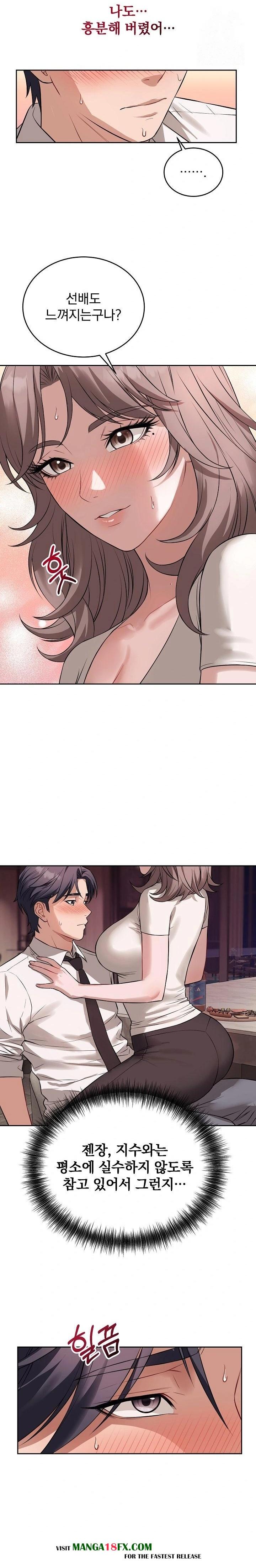 Dad, Cheer Up! Raw - Chapter 8 Page 18