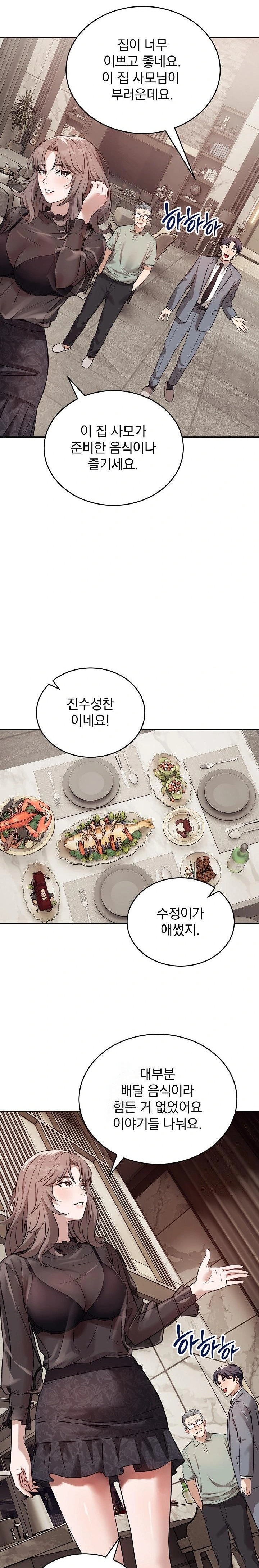 Dad, Cheer Up! Raw - Chapter 8 Page 5