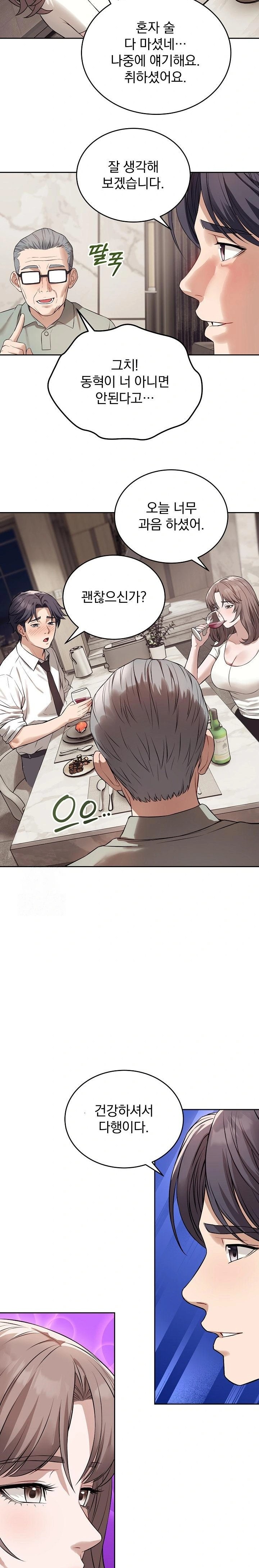 Dad, Cheer Up! Raw - Chapter 8 Page 7