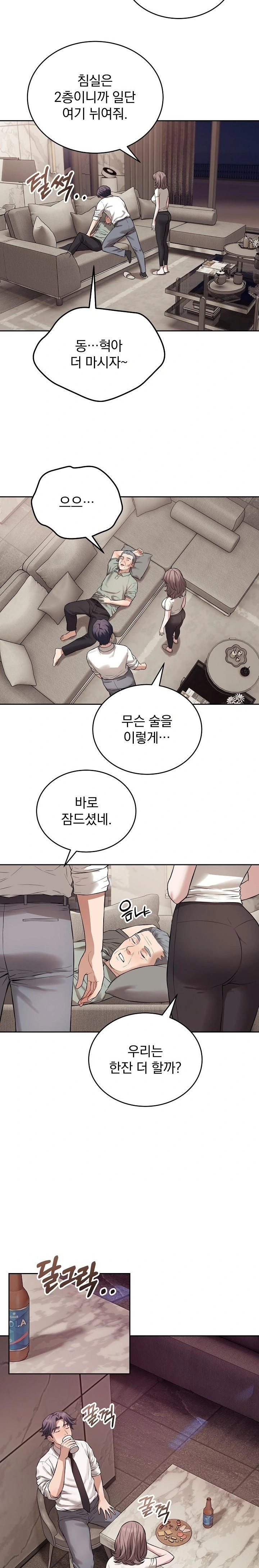 Dad, Cheer Up! Raw - Chapter 8 Page 9