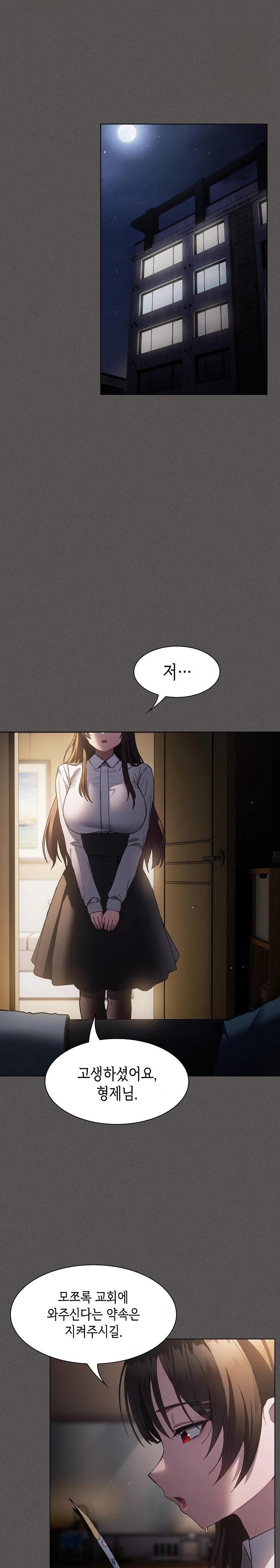 Believe! I Will Offer You My First Raw - Chapter 1 Page 15