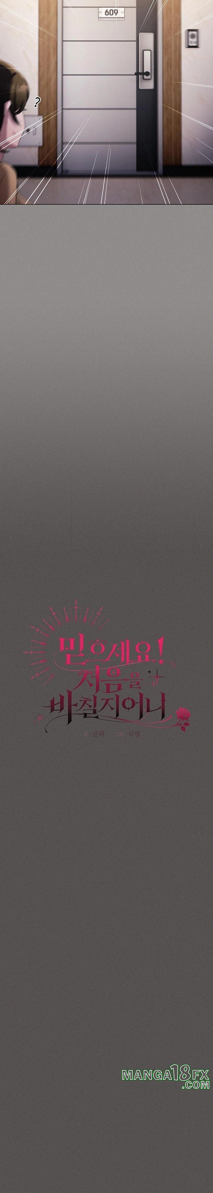 Believe! I Will Offer You My First Raw - Chapter 1 Page 20