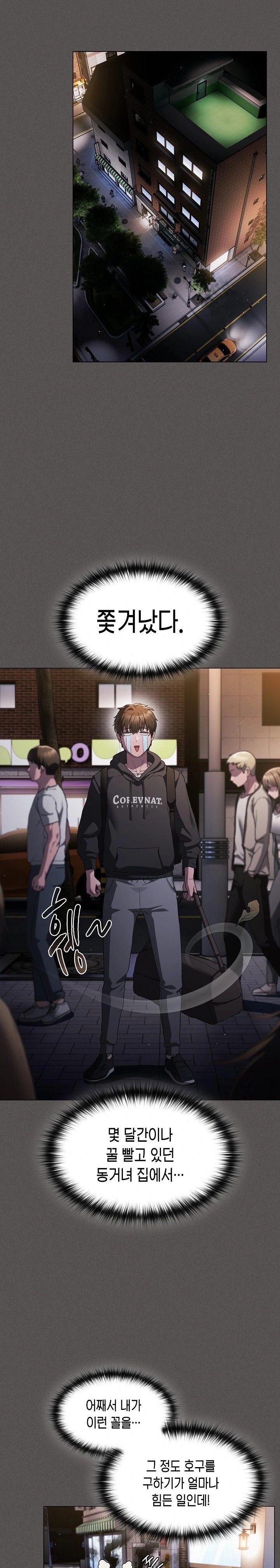 Believe! I Will Offer You My First Raw - Chapter 1 Page 21