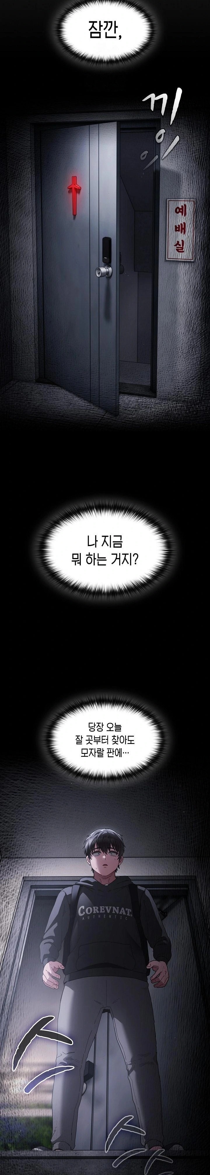 Believe! I Will Offer You My First Raw - Chapter 1 Page 30