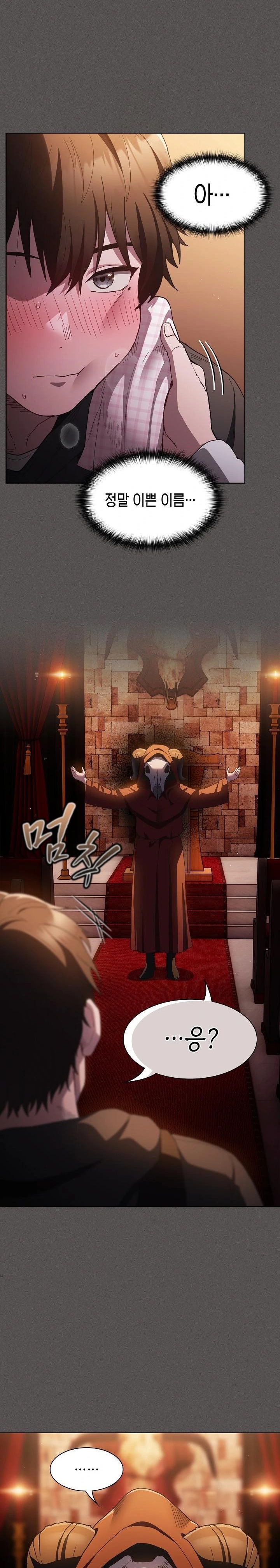 Believe! I Will Offer You My First Raw - Chapter 1 Page 38