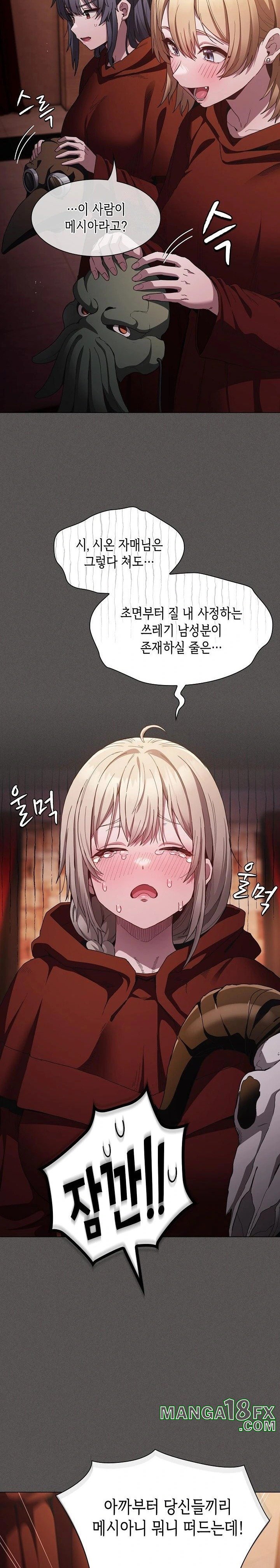 Believe! I Will Offer You My First Raw - Chapter 1 Page 45