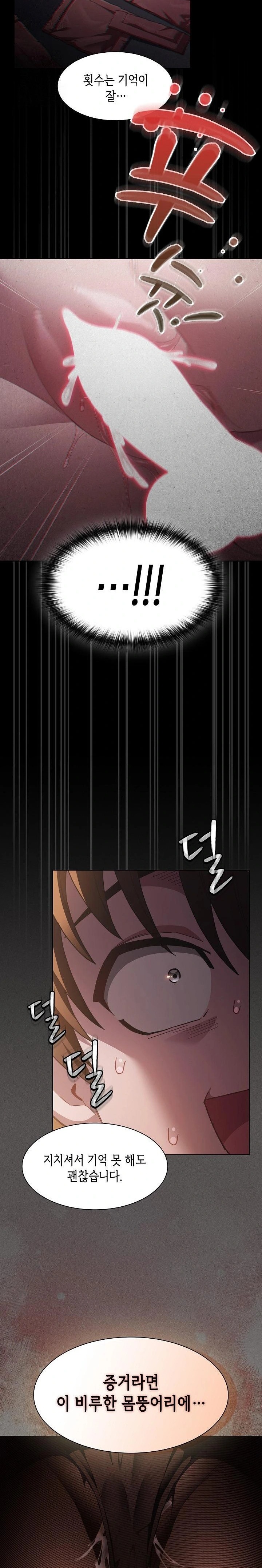 Believe! I Will Offer You My First Raw - Chapter 1 Page 48