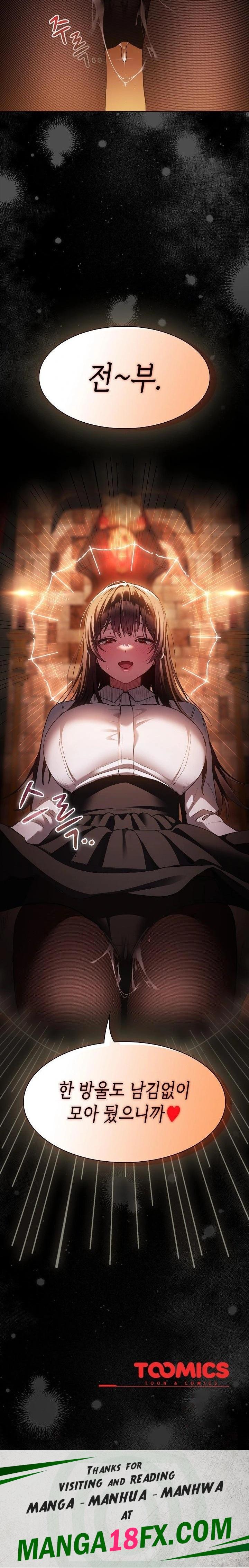 Believe! I Will Offer You My First Raw - Chapter 1 Page 49