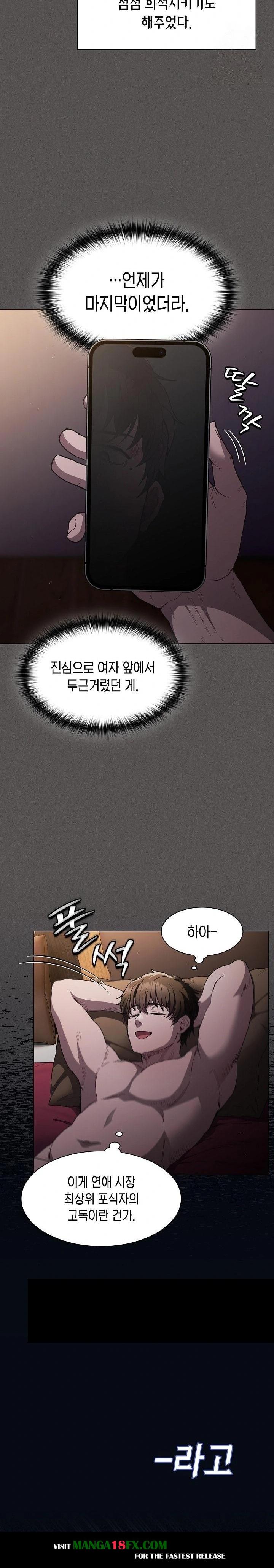 Believe! I Will Offer You My First Raw - Chapter 1 Page 5