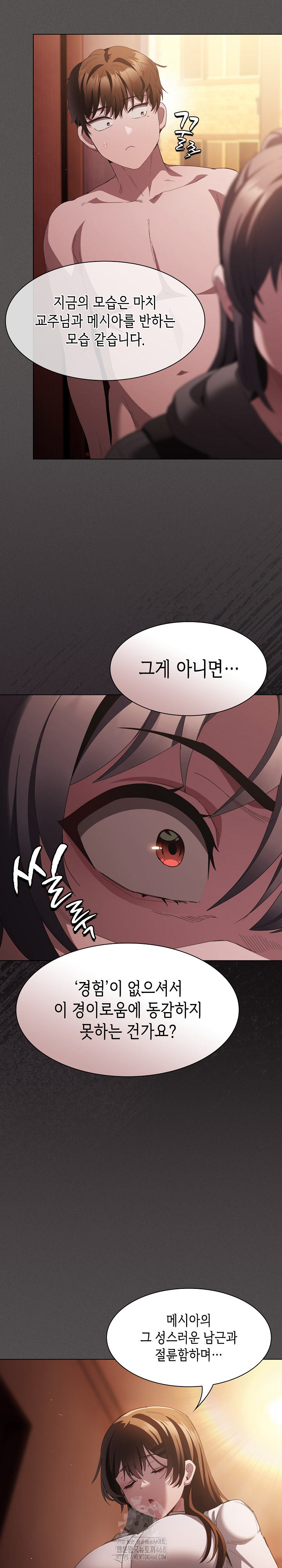 Believe! I Will Offer You My First Raw - Chapter 16 Page 12