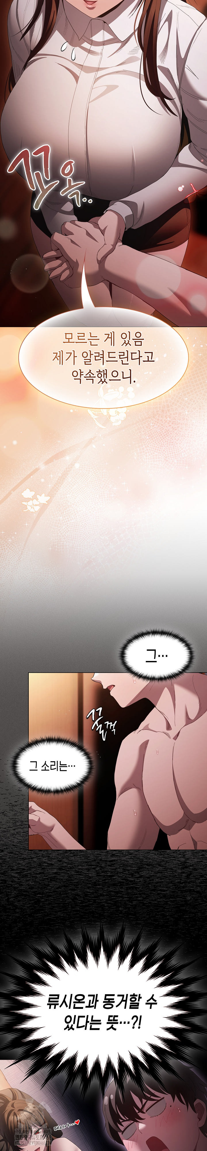 Believe! I Will Offer You My First Raw - Chapter 16 Page 18