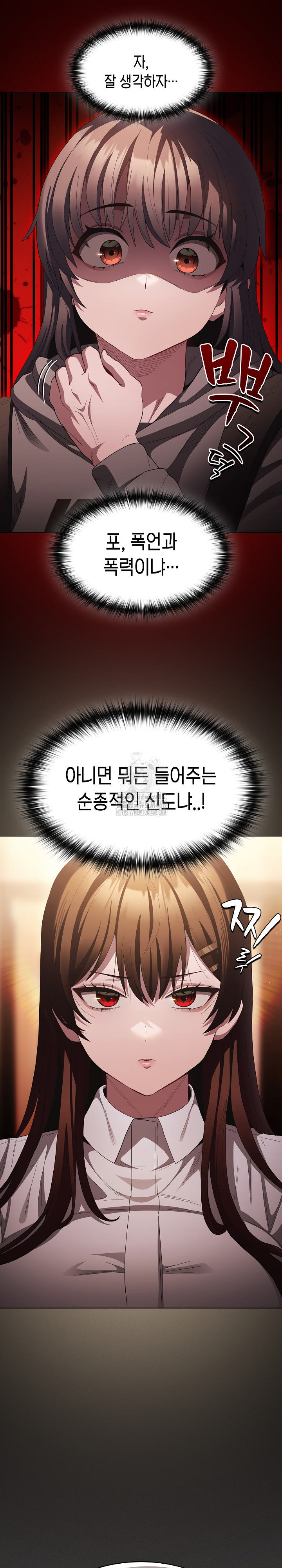 Believe! I Will Offer You My First Raw - Chapter 16 Page 20