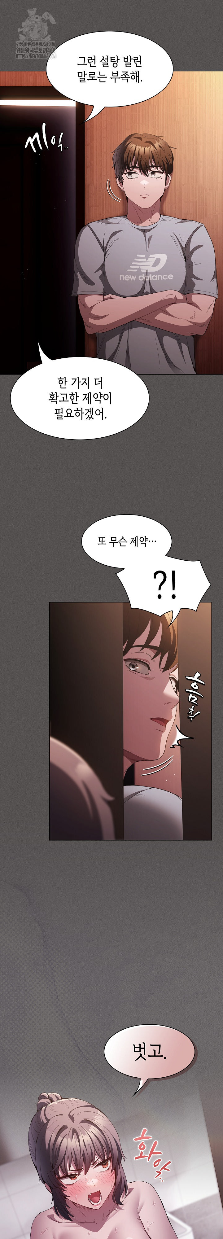 Believe! I Will Offer You My First Raw - Chapter 16 Page 29