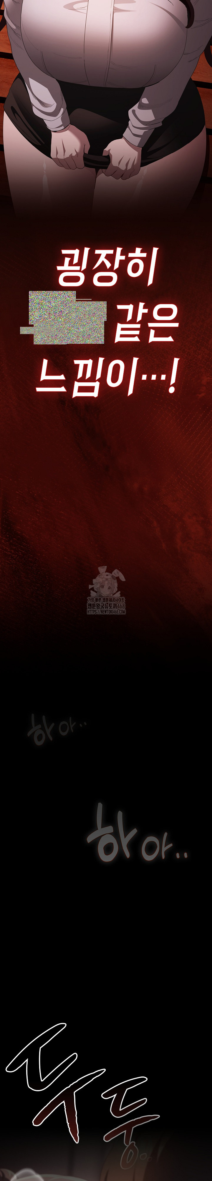 Believe! I Will Offer You My First Raw - Chapter 16 Page 34