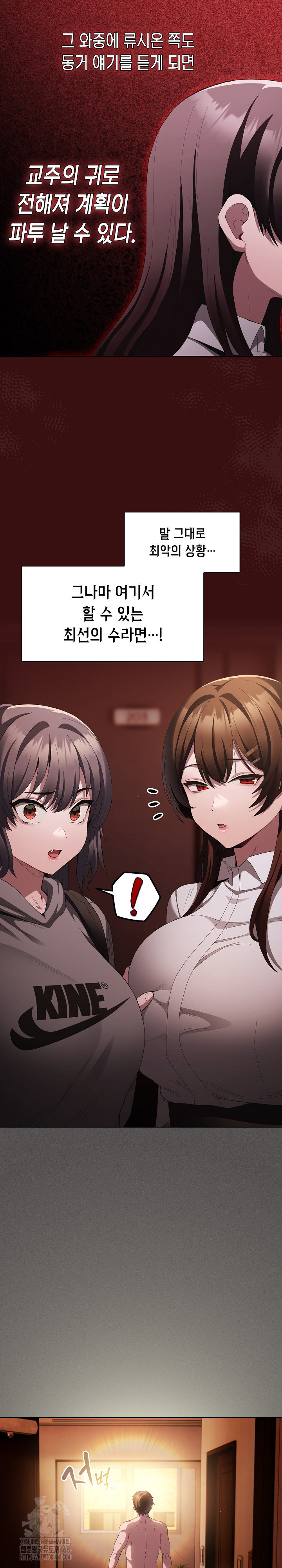 Believe! I Will Offer You My First Raw - Chapter 16 Page 4