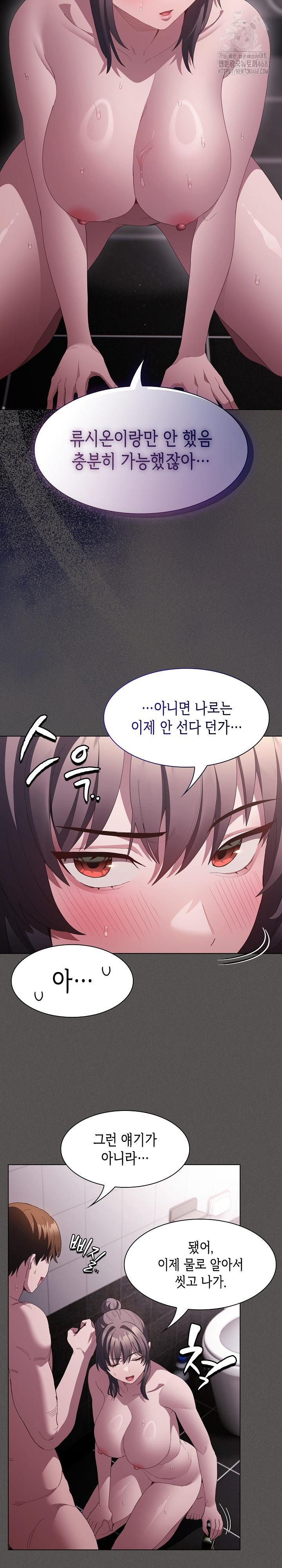 Believe! I Will Offer You My First Raw - Chapter 17 Page 15