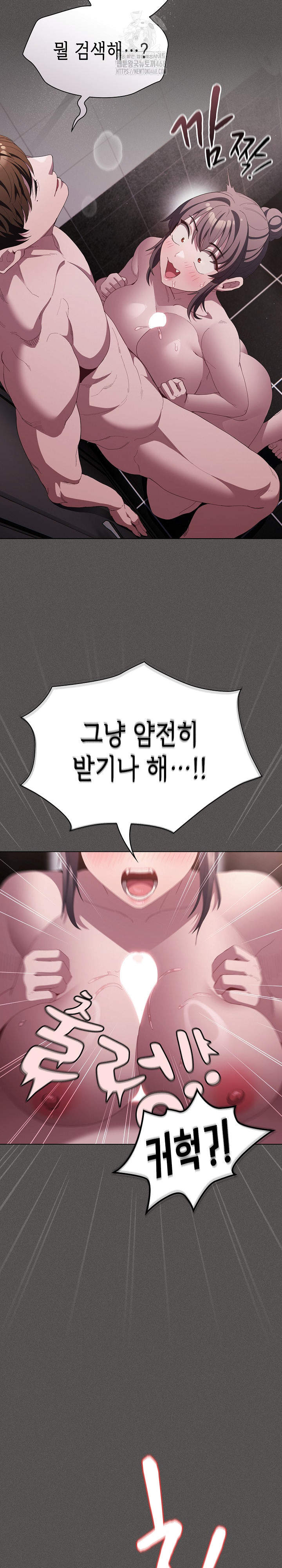 Believe! I Will Offer You My First Raw - Chapter 17 Page 26