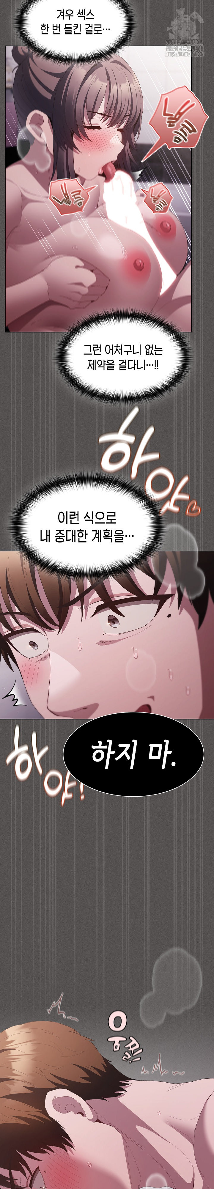 Believe! I Will Offer You My First Raw - Chapter 17 Page 33