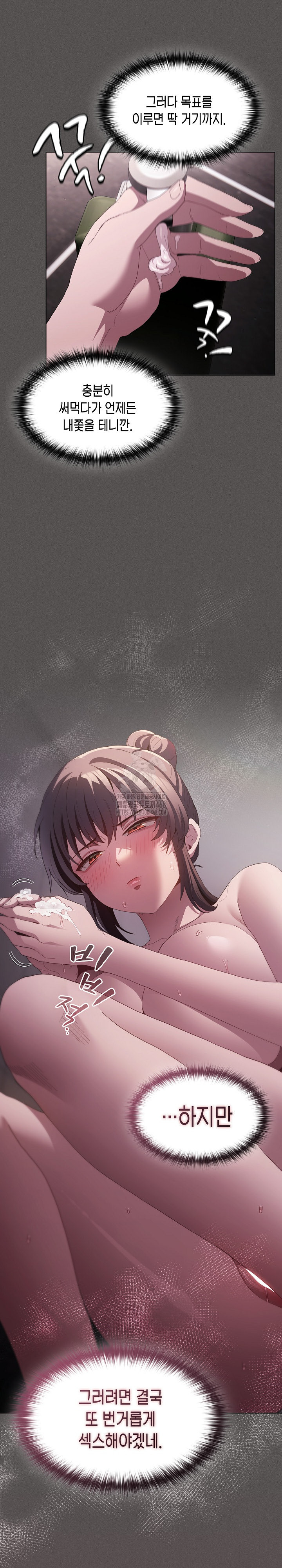 Believe! I Will Offer You My First Raw - Chapter 17 Page 8