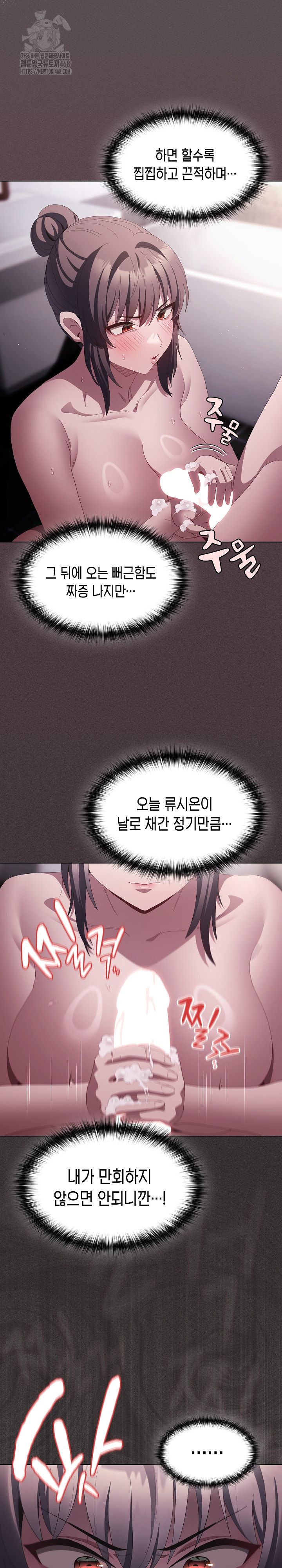 Believe! I Will Offer You My First Raw - Chapter 17 Page 9