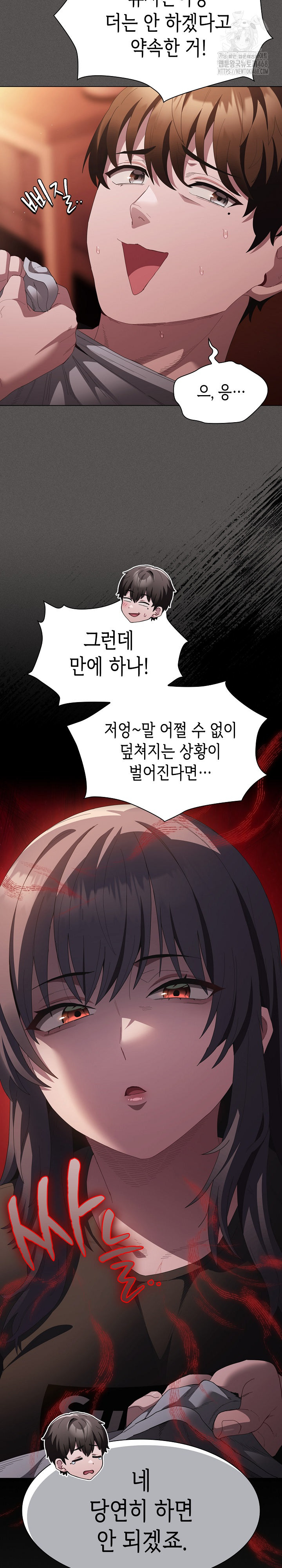 Believe! I Will Offer You My First Raw - Chapter 18 Page 13