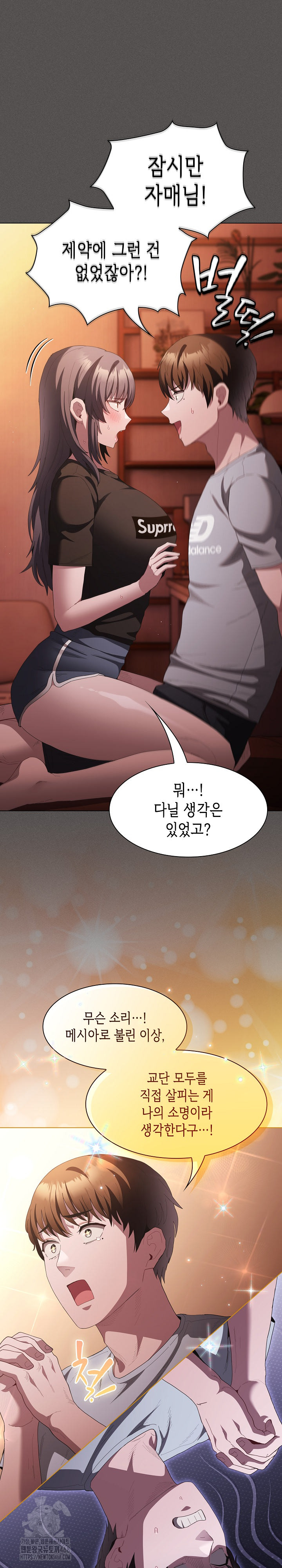 Believe! I Will Offer You My First Raw - Chapter 18 Page 15