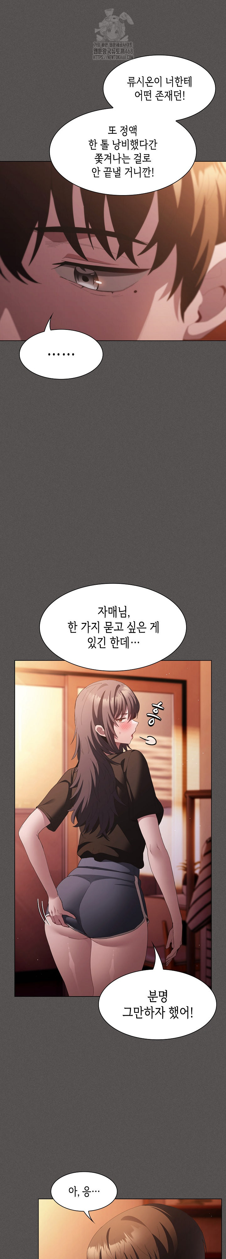 Believe! I Will Offer You My First Raw - Chapter 18 Page 19