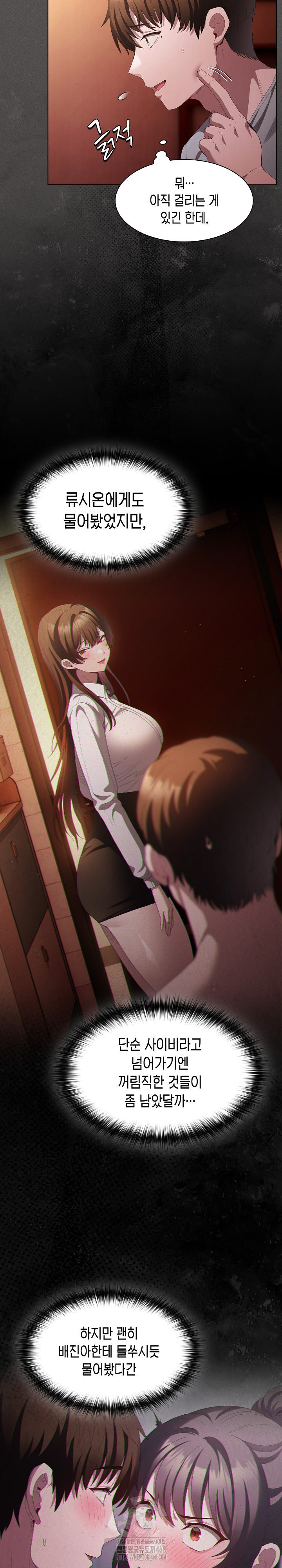 Believe! I Will Offer You My First Raw - Chapter 18 Page 20