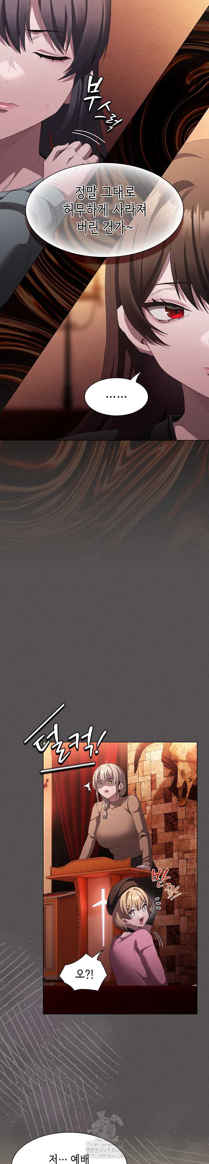 Believe! I Will Offer You My First Raw - Chapter 18 Page 26