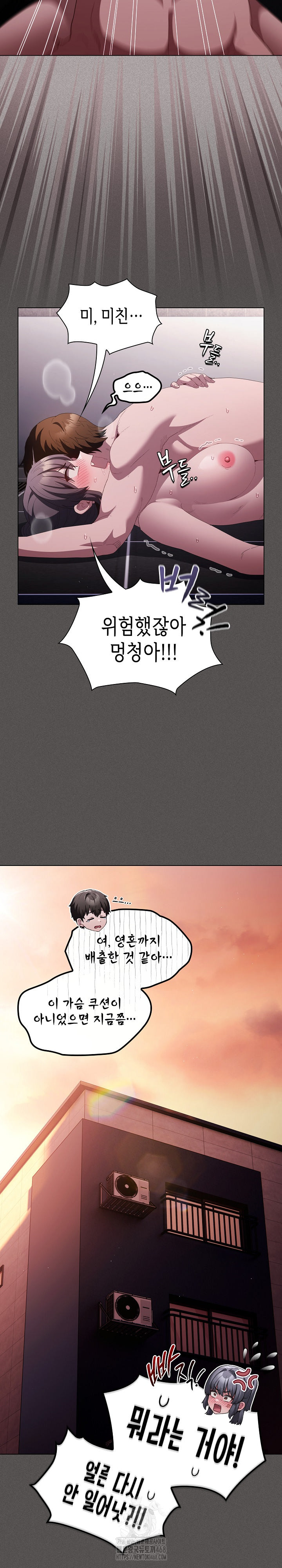 Believe! I Will Offer You My First Raw - Chapter 18 Page 7