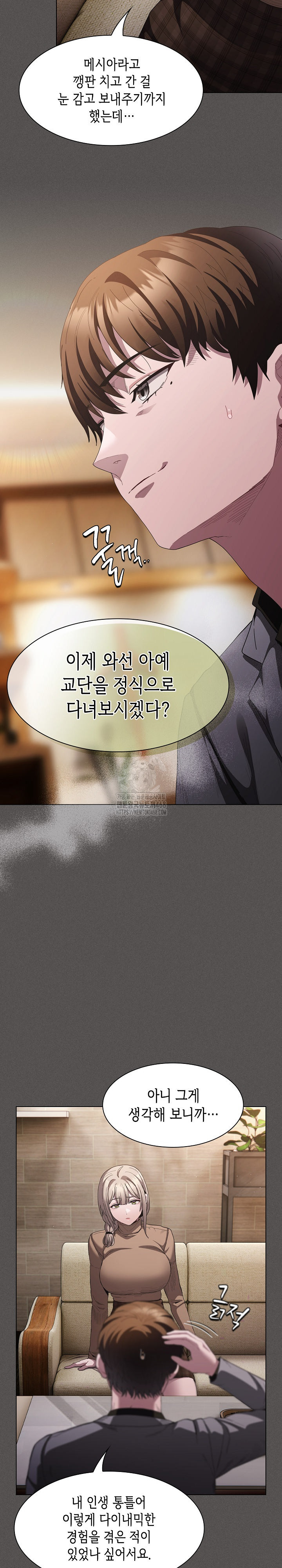 Believe! I Will Offer You My First Raw - Chapter 19 Page 23