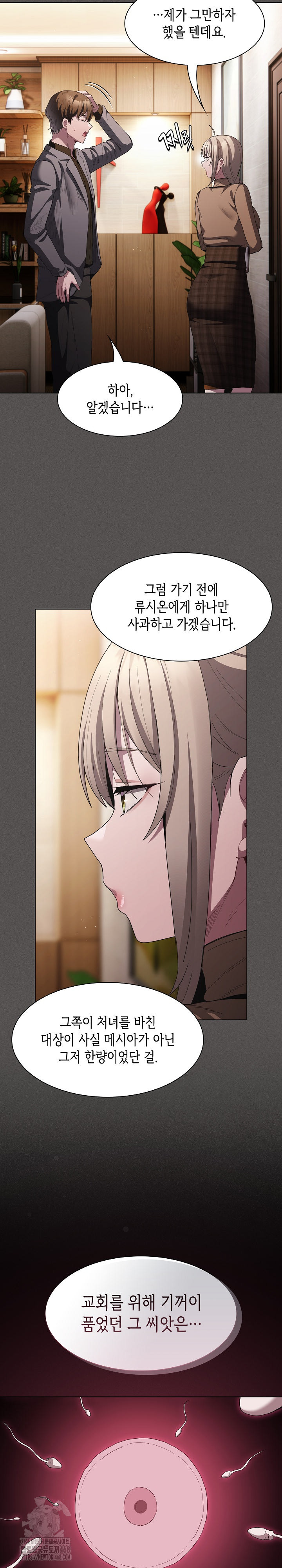 Believe! I Will Offer You My First Raw - Chapter 19 Page 34