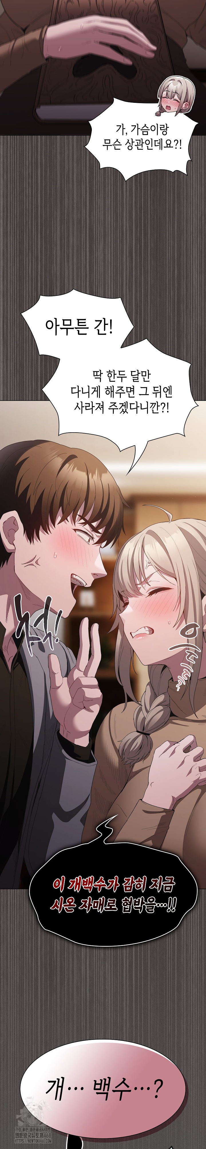 Believe! I Will Offer You My First Raw - Chapter 19 Page 37