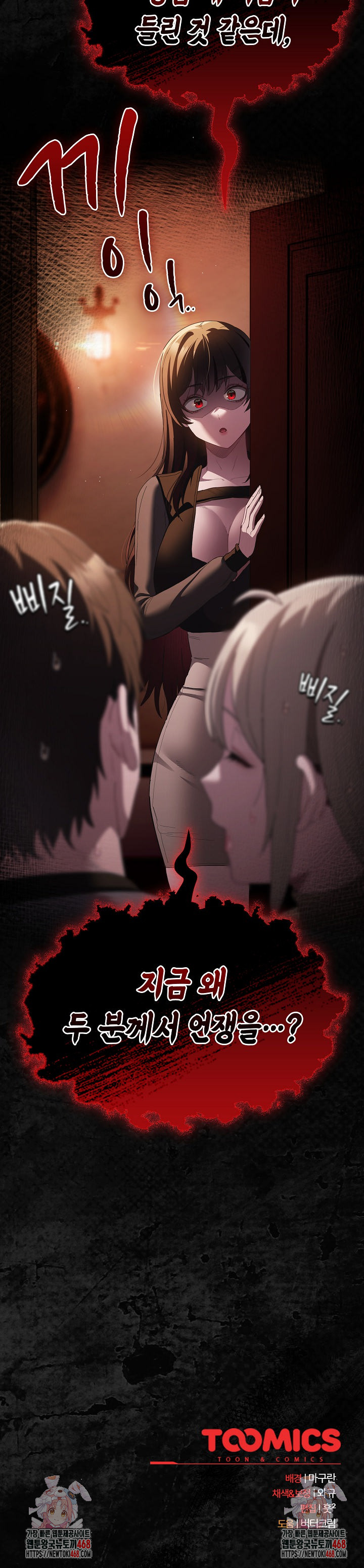 Believe! I Will Offer You My First Raw - Chapter 19 Page 39