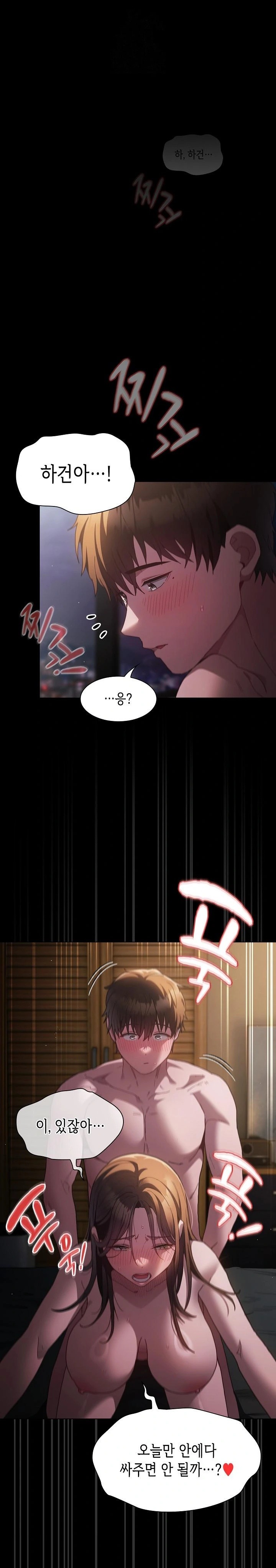 Believe! I Will Offer You My First Raw - Chapter 2 Page 1