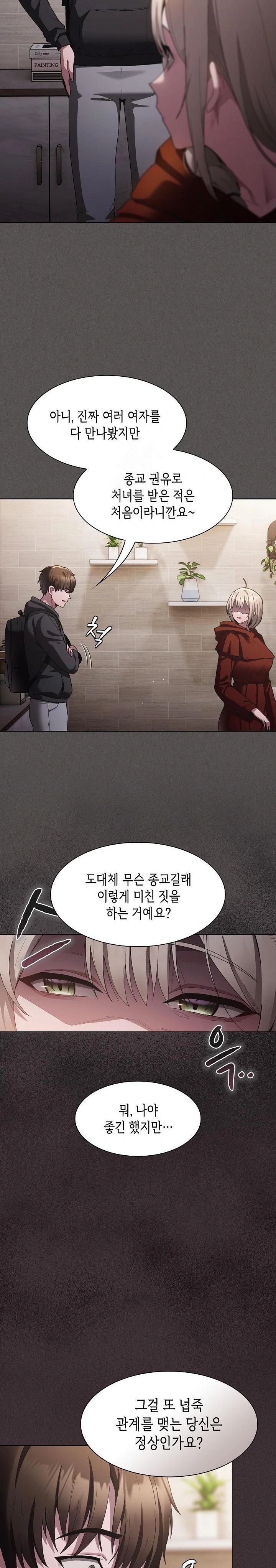 Believe! I Will Offer You My First Raw - Chapter 2 Page 13